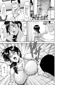 Page 7 of Hitozuma Furin Numa Ch. 1-3