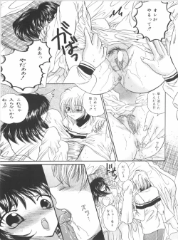 Page 109 of Anal Daisakusen