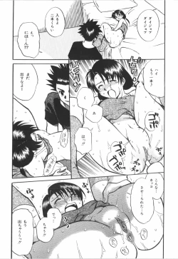 Page 15 of Anal Daisakusen