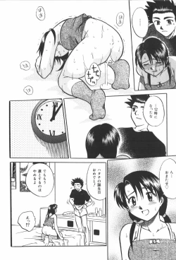 Page 20 of Anal Daisakusen