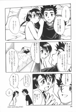 Page 26 of Anal Daisakusen