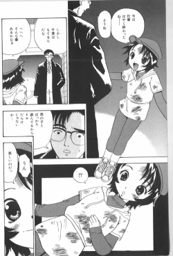 Page 46 of Anal Daisakusen