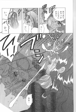 Page 72 of Anal Daisakusen