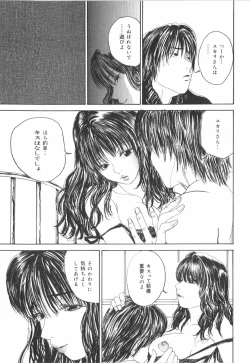 Page 79 of Anal Daisakusen