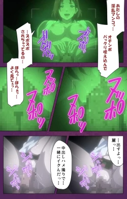 Page 104 of Jutaijima Special Complete Ban