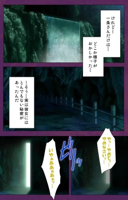 Page 113 of Jutaijima Special Complete Ban