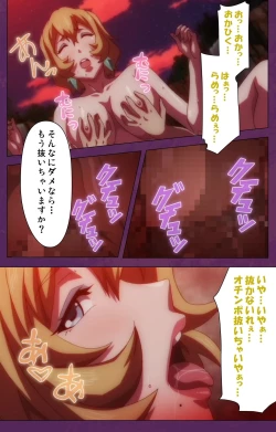 Page 123 of Jutaijima Special Complete Ban