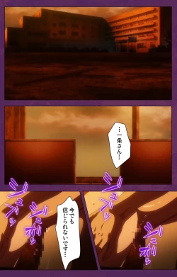 Page 12 of Jutaijima Special Complete Ban