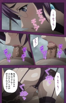 Page 24 of Jutaijima Special Complete Ban