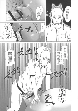 Page 21 of Chichigami Senchuuhen