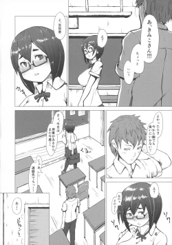 Page 4 of Chichigami Senchuuhen