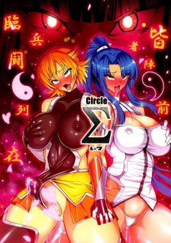 Page 2 of Taimanin demo Koi ga Shitai!