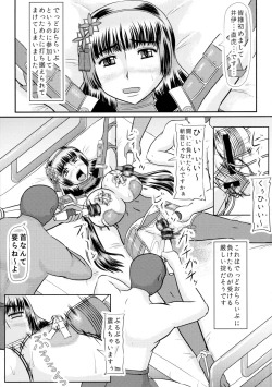 Page 3 of Musou Chara o Gendai Situ de Asobou! Ii Naotora Hen