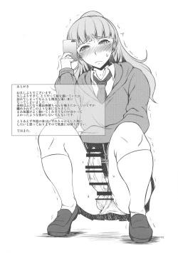 Page 11 of Ochinchin no Haechatta Nao-chan no Hon