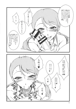 Page 8 of Ochinchin no Haechatta Nao-chan no Hon