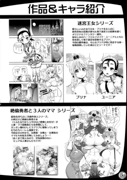 Page 4 of Meikyuu Oujo to 3-nin no Mama: NatsuComi Kaijou Shousasshitsuki Set