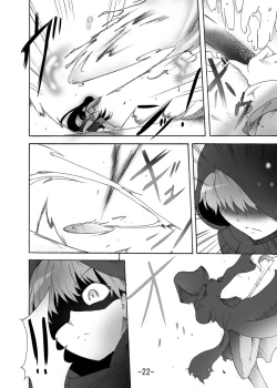 Page 21 of Tsubame o Kujiku