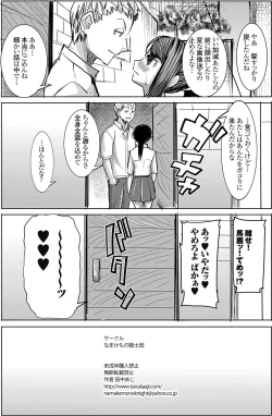 Page 29 of Unsweet J○ Eriguchi Hana