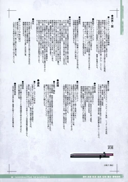 Page 34 of CrossinG KnighTMarE ThE SacreD BooK 4