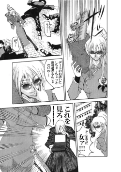 Page 7 of Death Ring