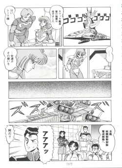 Page 108 of Girl's Parade 98 Take 7