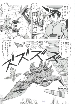 Page 110 of Girl's Parade 98 Take 7