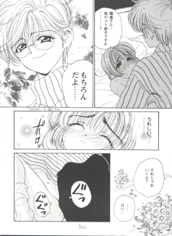 Page 145 of Girl's Parade 98 Take 7