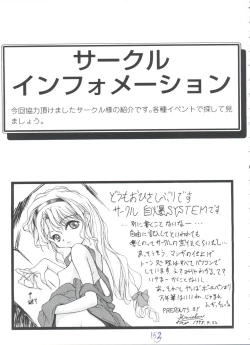 Page 154 of Girl's Parade 98 Take 7