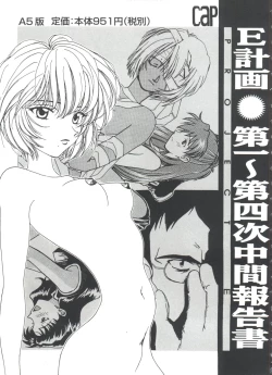 Page 160 of Girl's Parade 98 Take 7