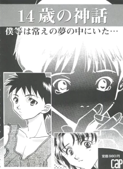 Page 161 of Girl's Parade 98 Take 7