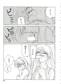 Page 52 of Girl's Parade 98 Take 7