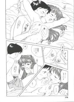 Page 117 of Girl's Parade 98 Take 8