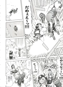 Page 11 of Girl's Parade 98 Take 8