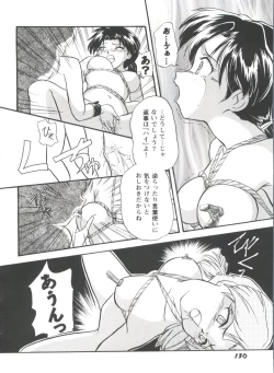 Page 131 of Girl's Parade 98 Take 8