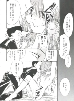 Page 145 of Girl's Parade 98 Take 8