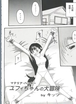 Page 31 of Girl's Parade 98 Take 8