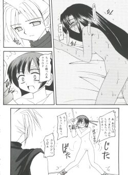 Page 85 of Girl's Parade 98 Take 8