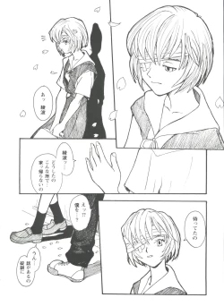 Page 93 of Girl's Parade 98 Take 8