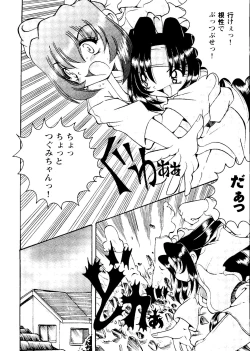 Page 107 of Girl's Parade 98 Take 9