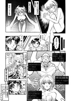 Page 132 of Girl's Parade 98 Take 9