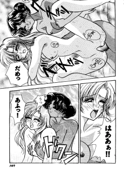 Page 148 of Girl's Parade 98 Take 9