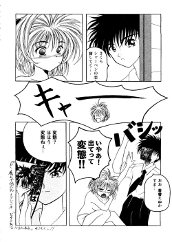 Page 151 of Girl's Parade 98 Take 9