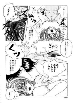 Page 159 of Girl's Parade 98 Take 9