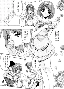 Page 32 of Girl's Parade 98 Take 9