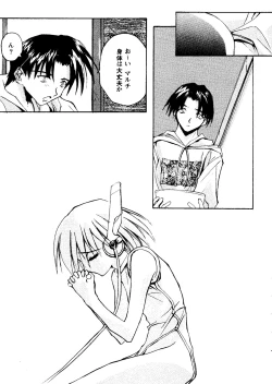 Page 48 of Girl's Parade 98 Take 9