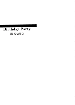 Page 56 of Girl's Parade 98 Take 9