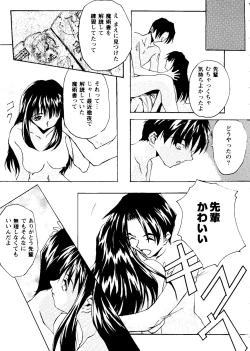 Page 64 of Girl's Parade 98 Take 9