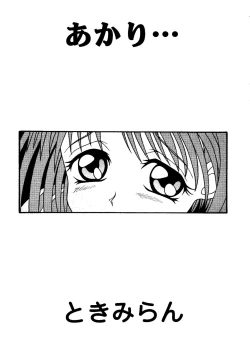 Page 70 of Girl's Parade 98 Take 9