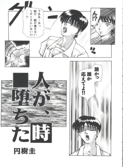 Page 117 of Doll's Game 1