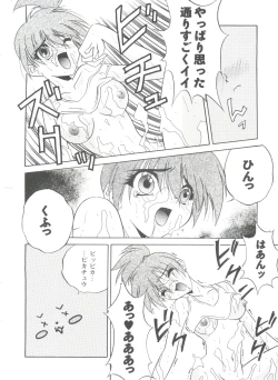 Page 28 of Doll's Game 1